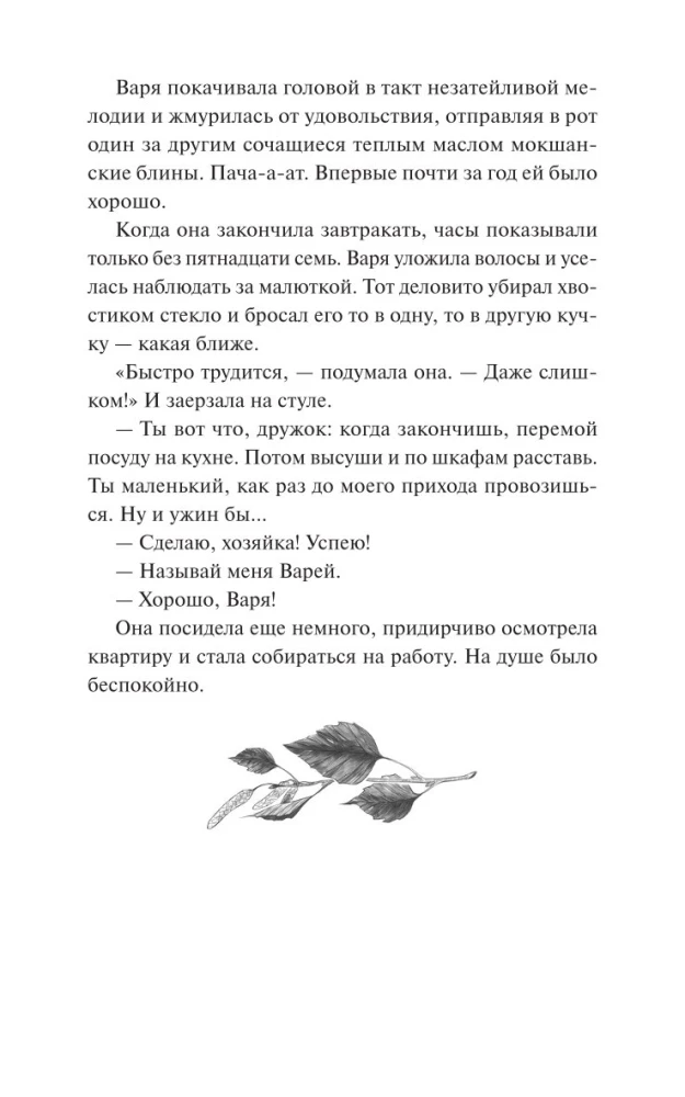 Слово Вирявы